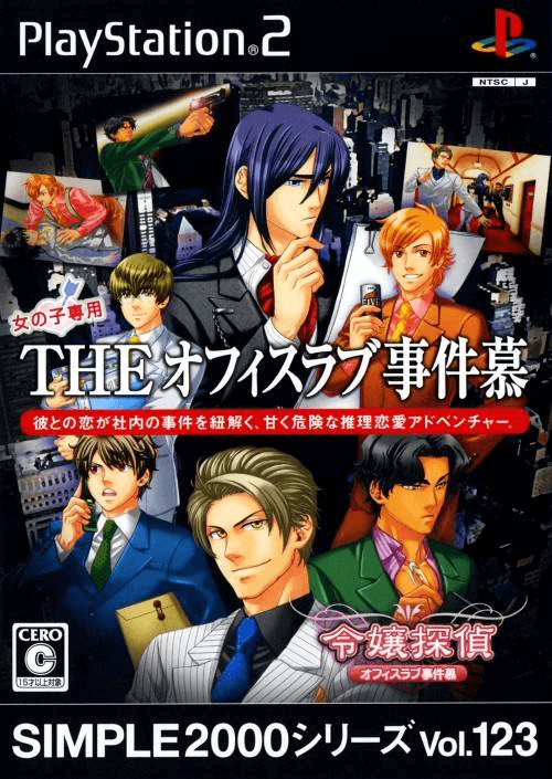 The Office Love Jikenbou: Reijou Tantei box art for Playstation 2